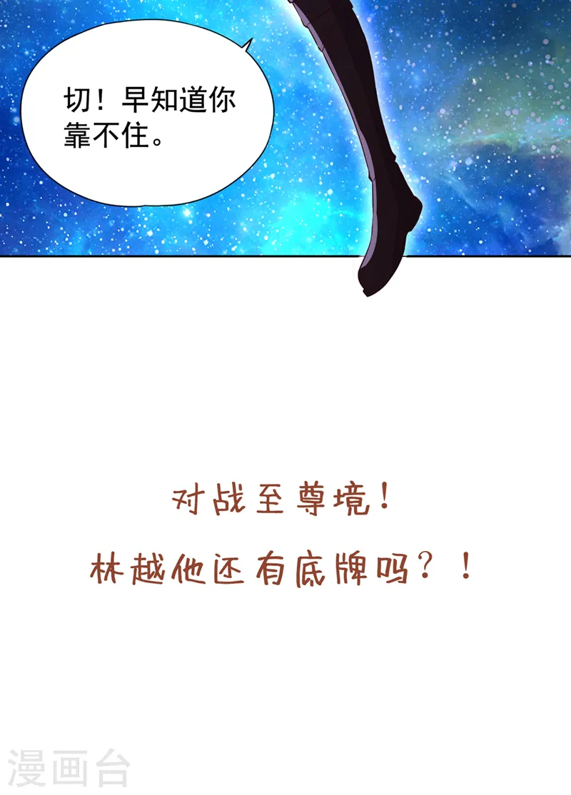 第283话 放心…他走不了！ 第45页