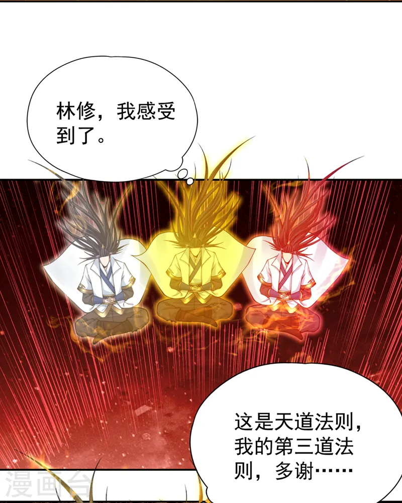 第281话 打开门所有人都得死 第3页