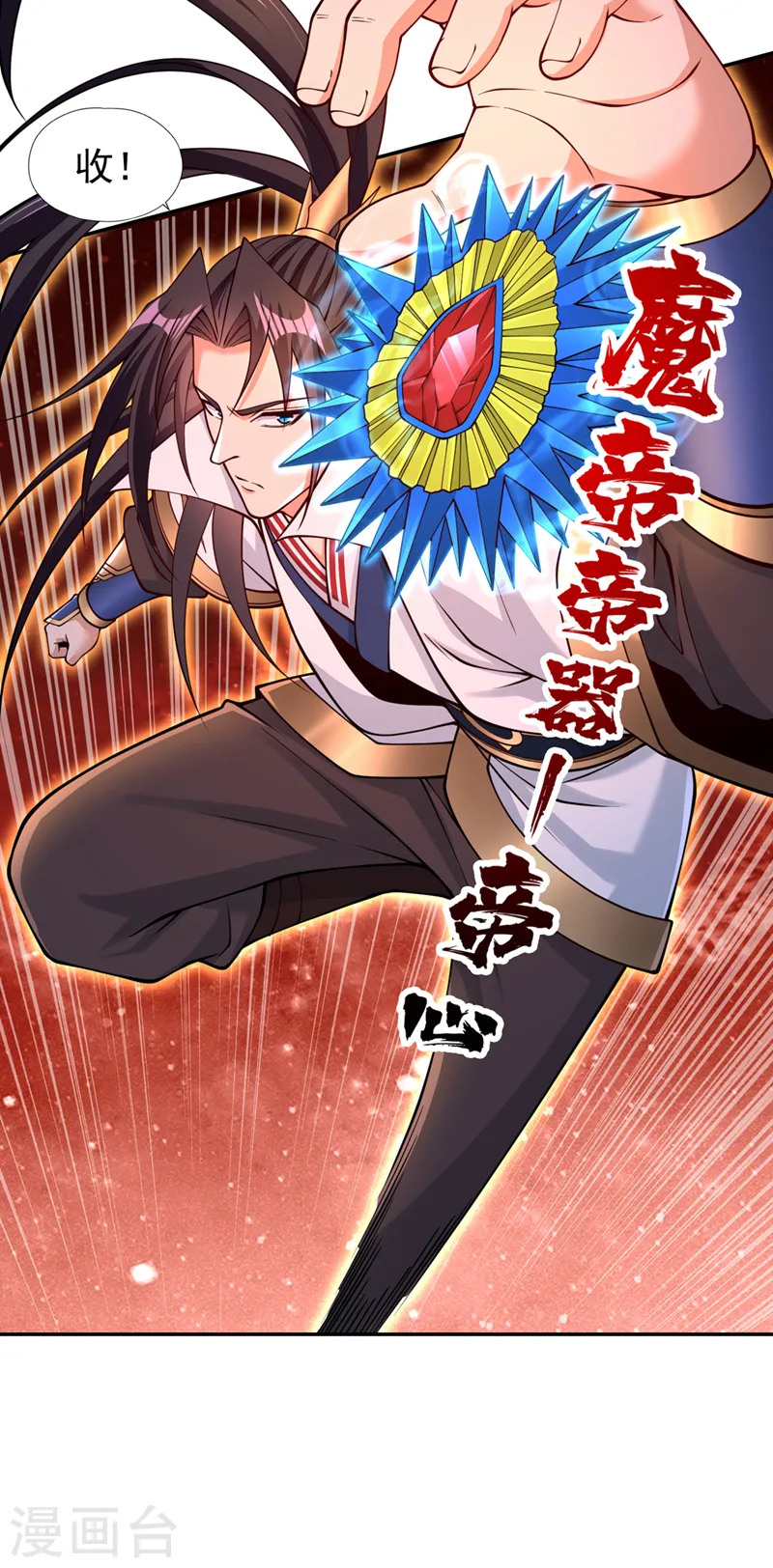 第281话 打开门所有人都得死 第7页