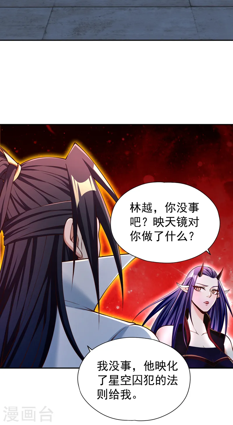第281话 打开门所有人都得死 第10页