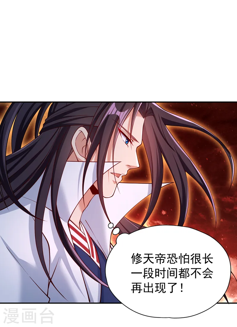 第281话 打开门所有人都得死 第11页