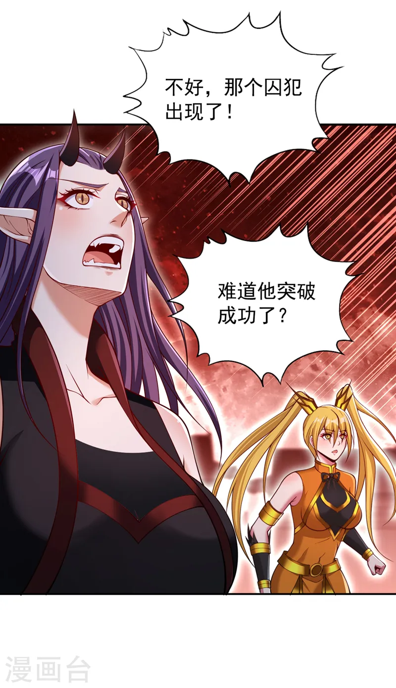 第281话 打开门所有人都得死 第12页