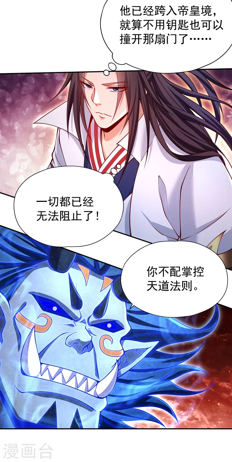 第281话 打开门所有人都得死 第15页