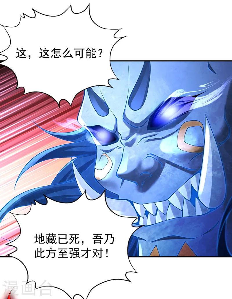 第281话 打开门所有人都得死 第23页