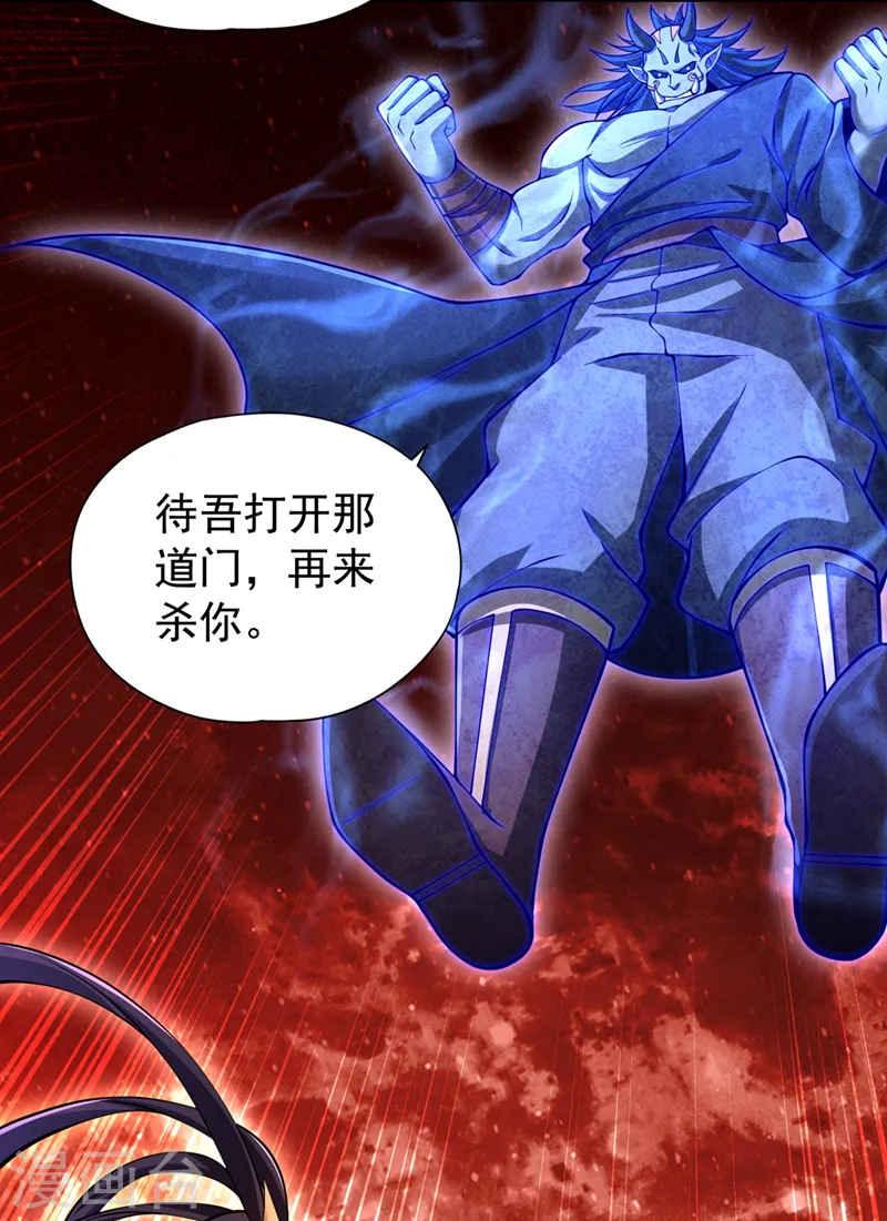 第281话 打开门所有人都得死 第27页