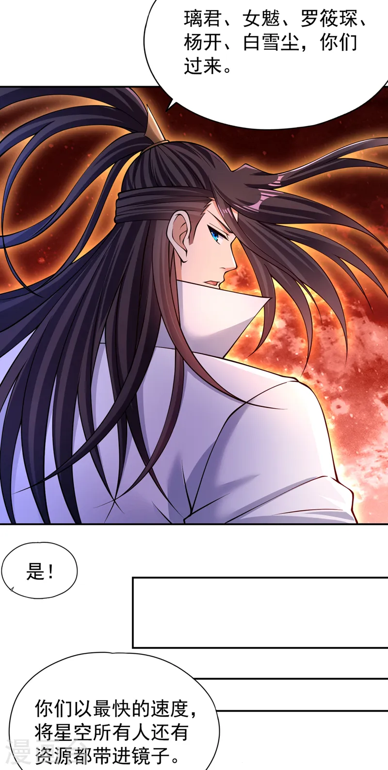 第281话 打开门所有人都得死 第29页