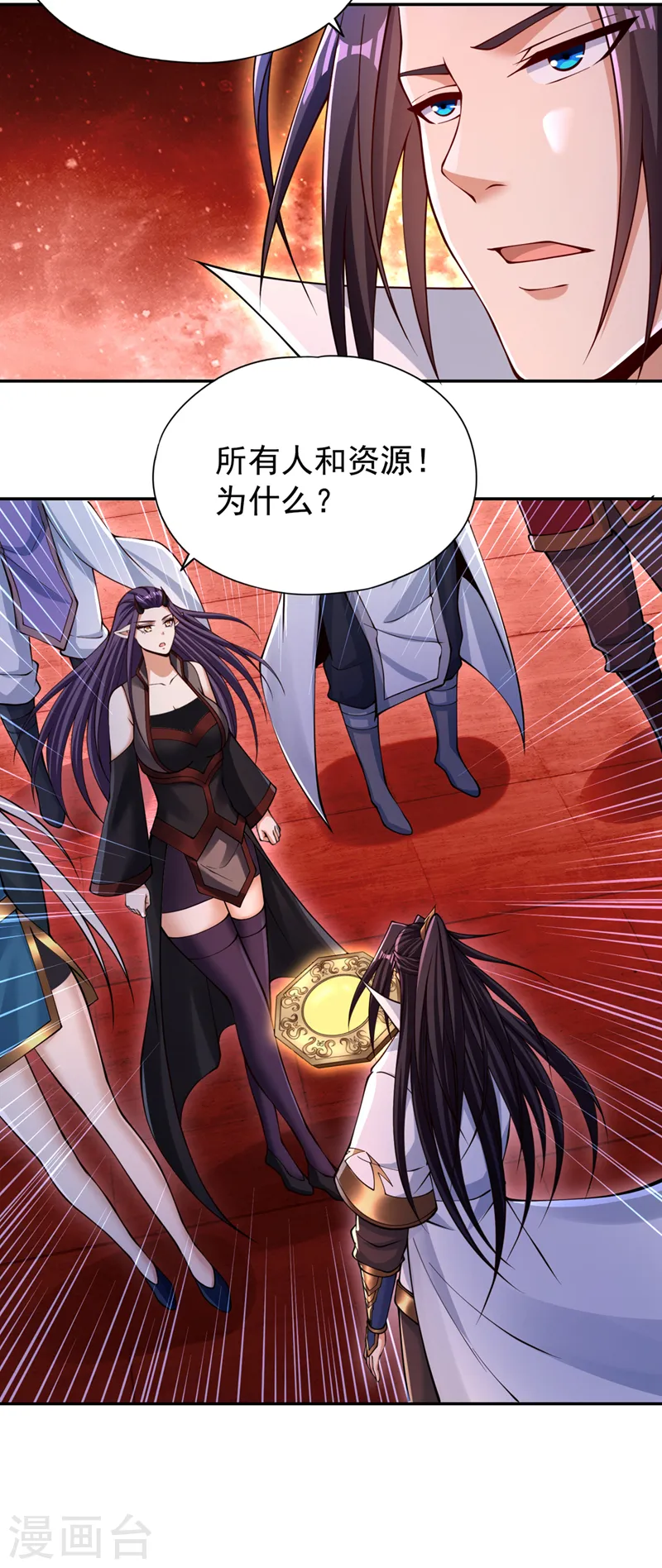 第281话 打开门所有人都得死 第30页