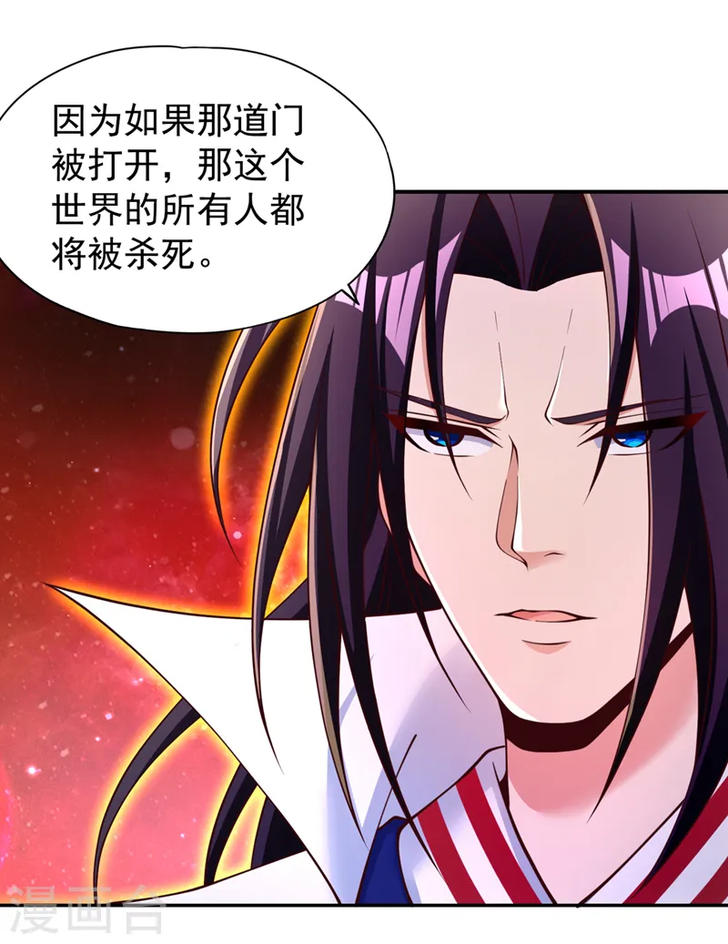 第281话 打开门所有人都得死 第31页