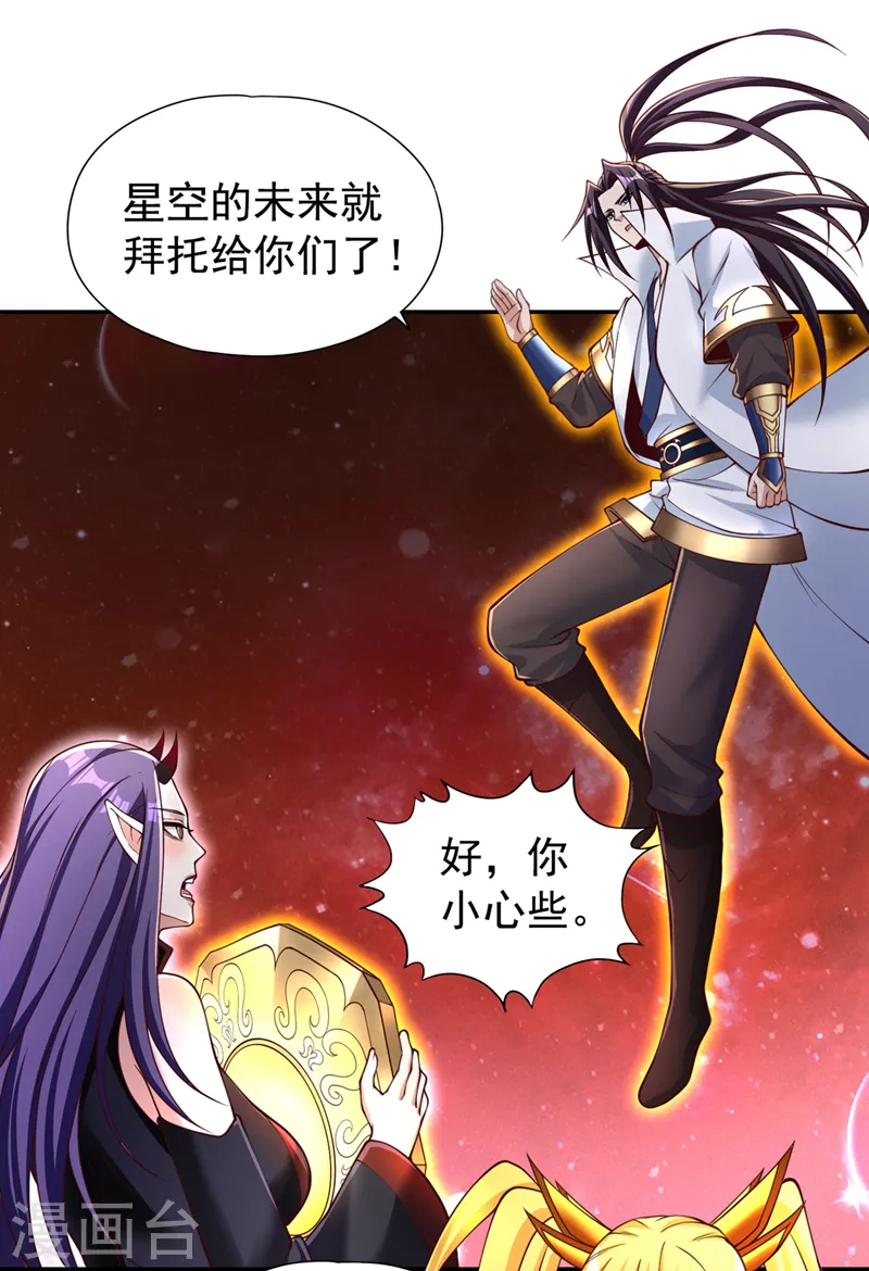 第281话 打开门所有人都得死 第32页