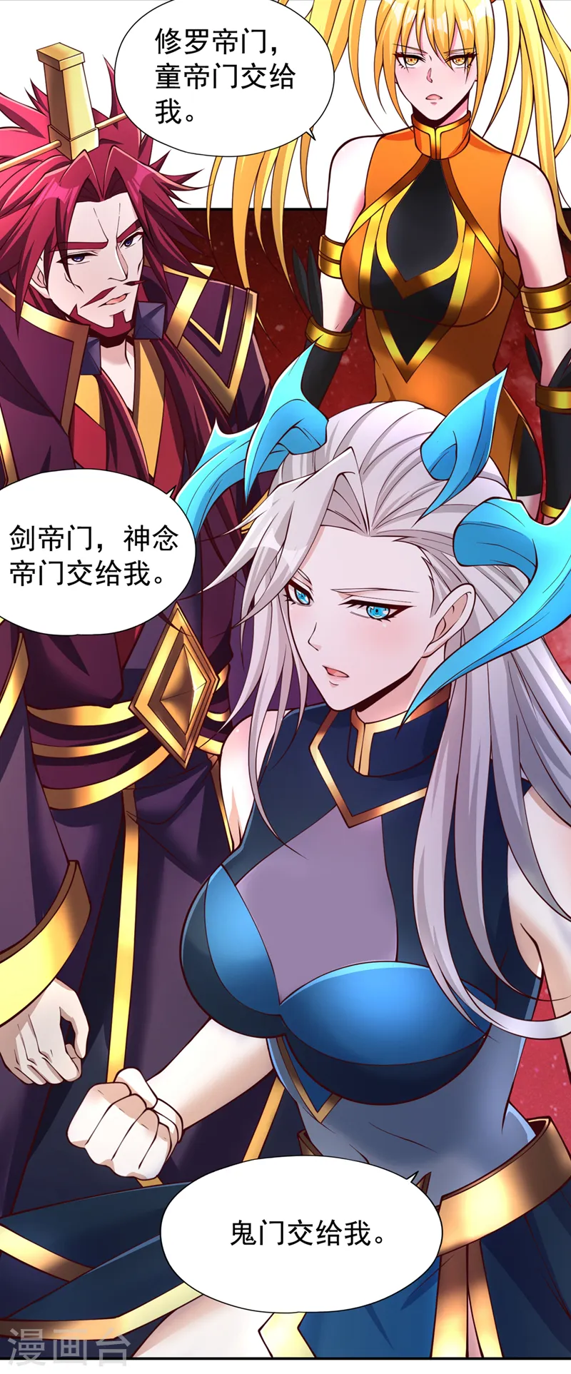 第281话 打开门所有人都得死 第33页