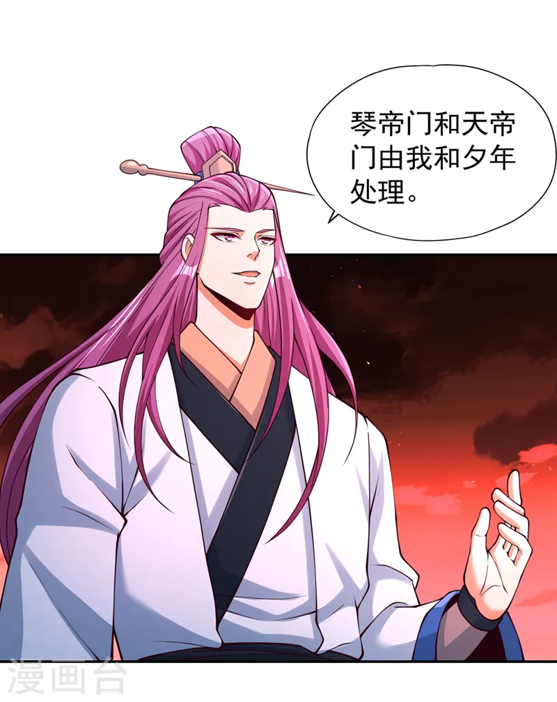 第281话 打开门所有人都得死 第34页