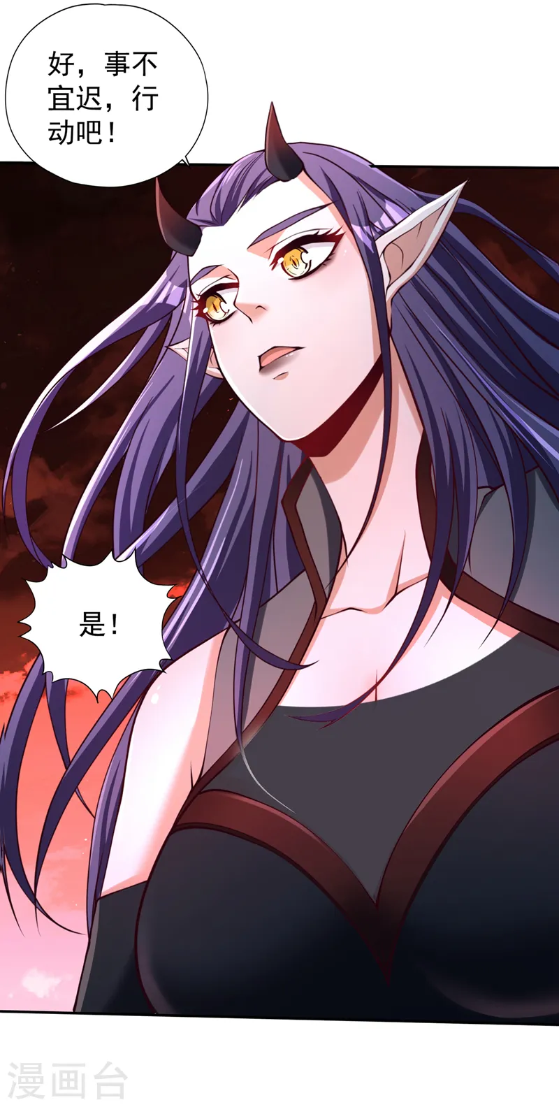 第281话 打开门所有人都得死 第35页
