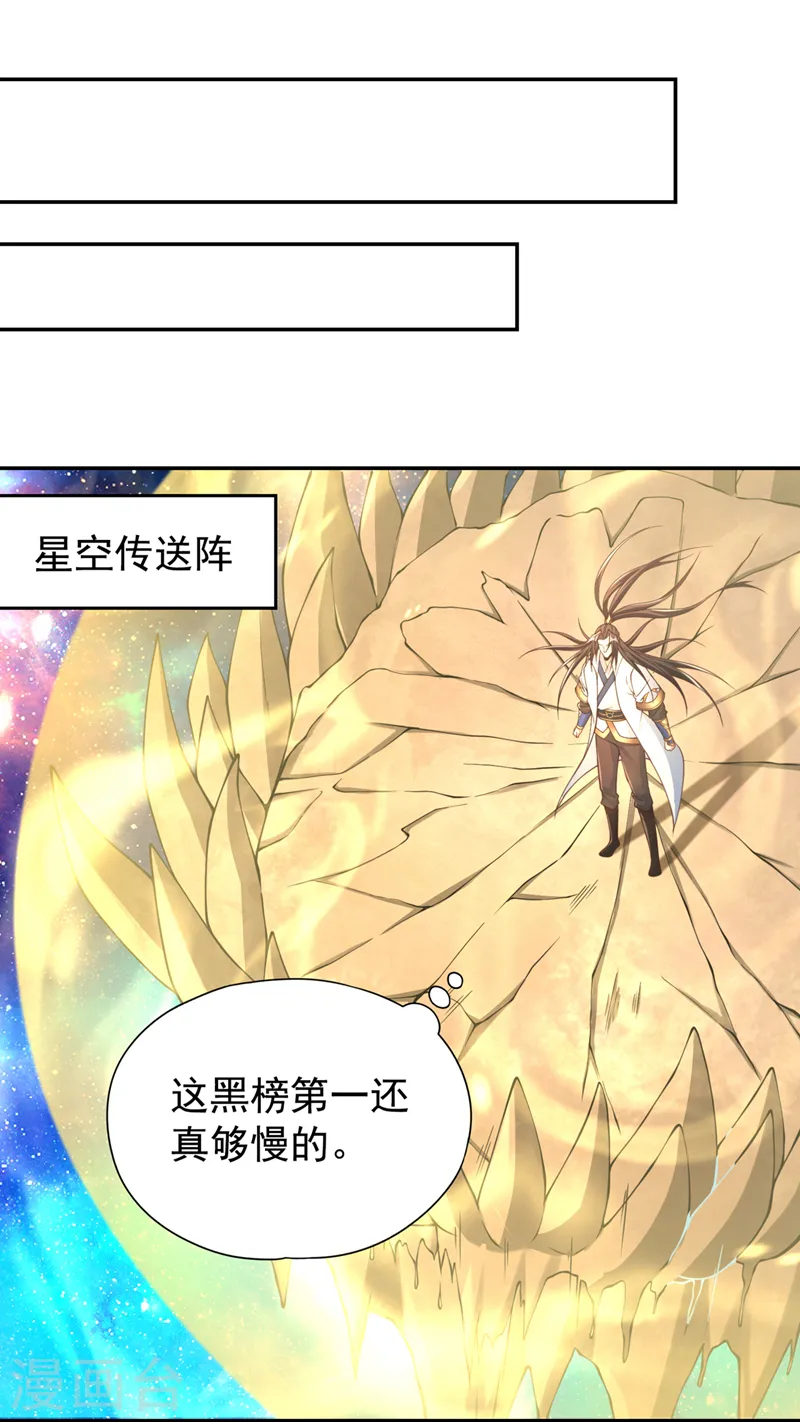 第281话 打开门所有人都得死 第36页