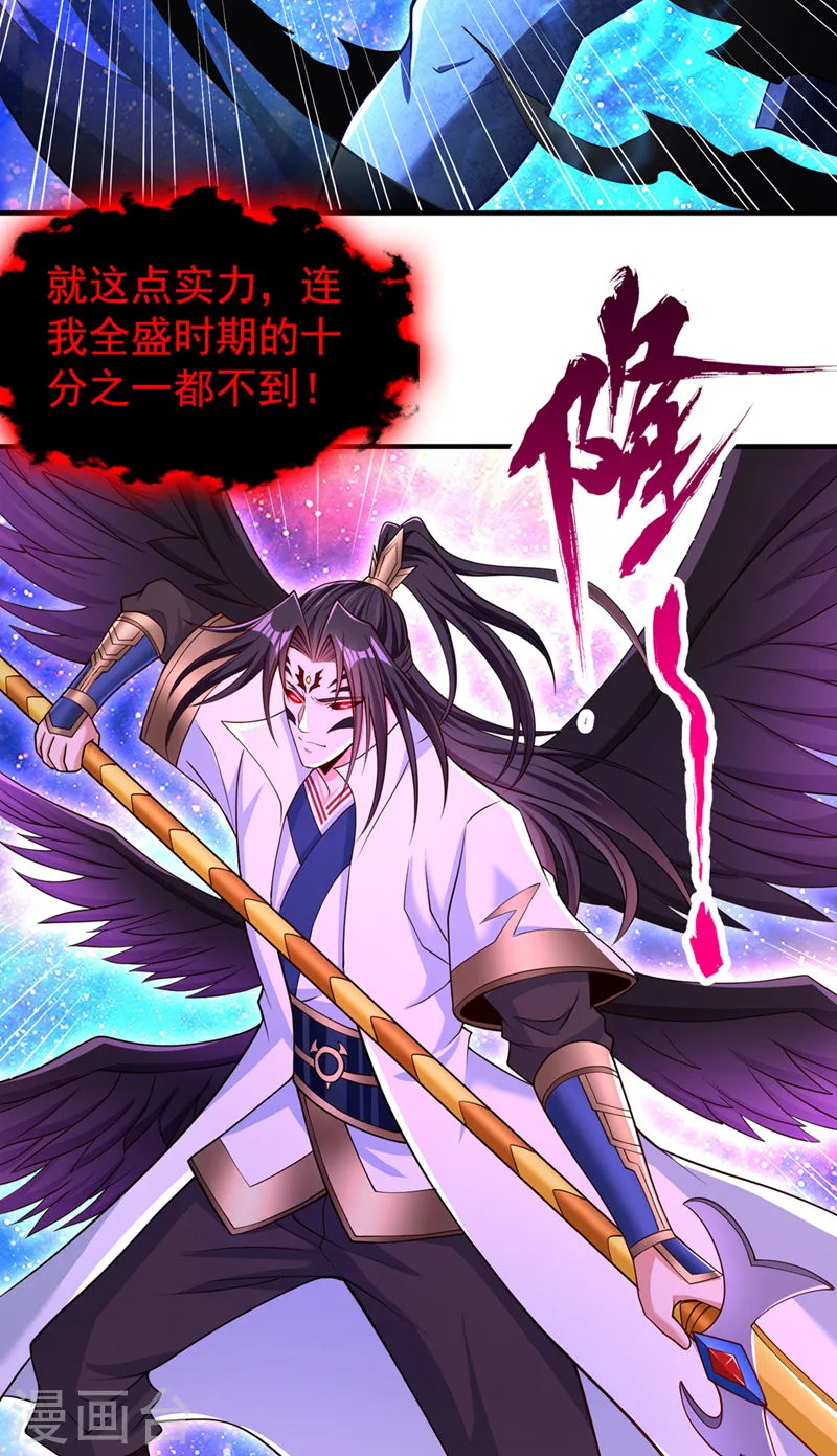 第281话 打开门所有人都得死 第39页