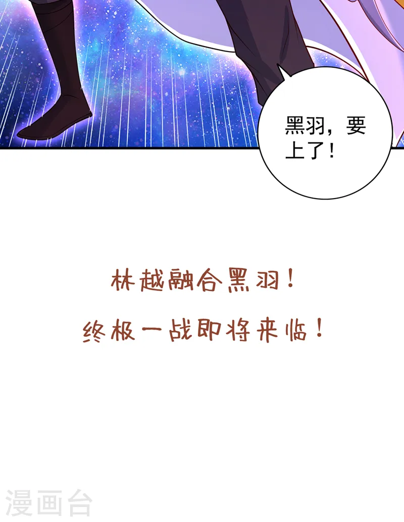 第281话 打开门所有人都得死 第40页
