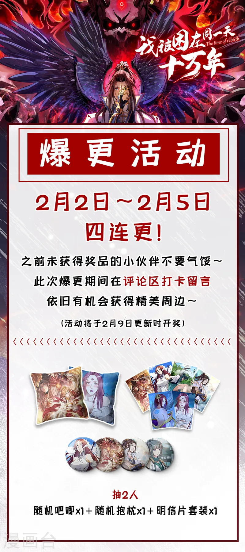 第281话 打开门所有人都得死 第41页