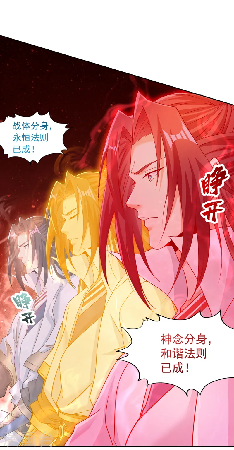 第280话 现在明白也不晚 第2页