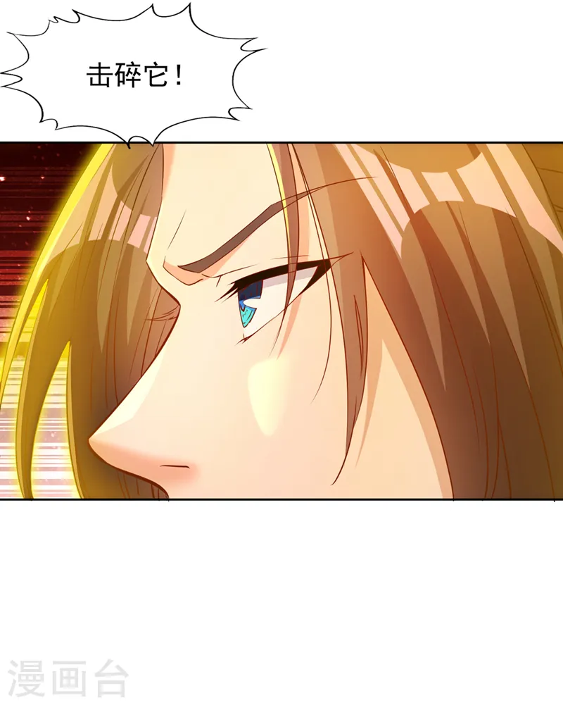 第280话 现在明白也不晚 第3页
