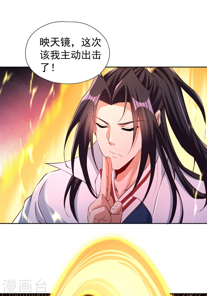 第280话 现在明白也不晚 第6页