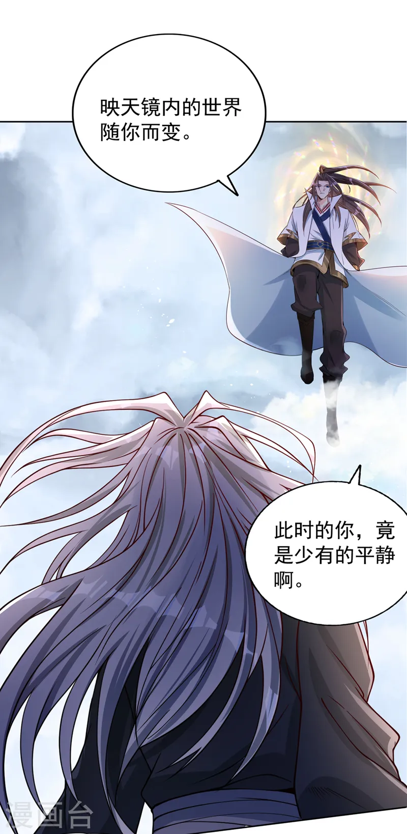 第280话 现在明白也不晚 第10页