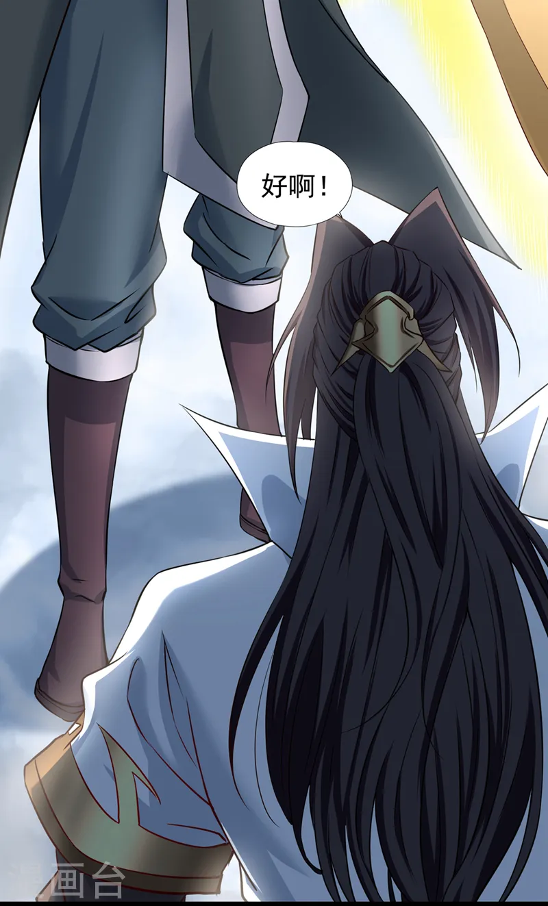 第280话 现在明白也不晚 第15页