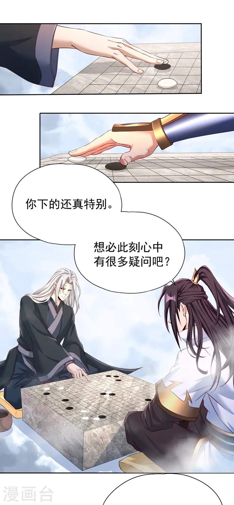 第280话 现在明白也不晚 第16页