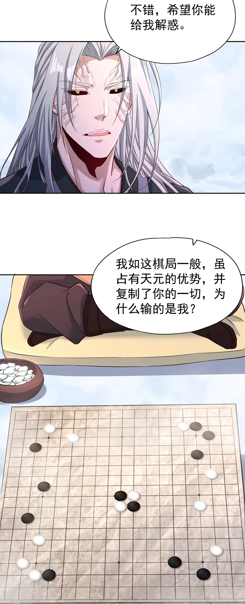 第280话 现在明白也不晚 第17页