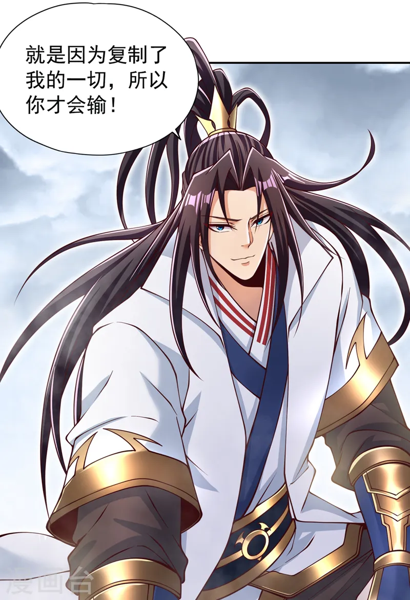 第280话 现在明白也不晚 第19页