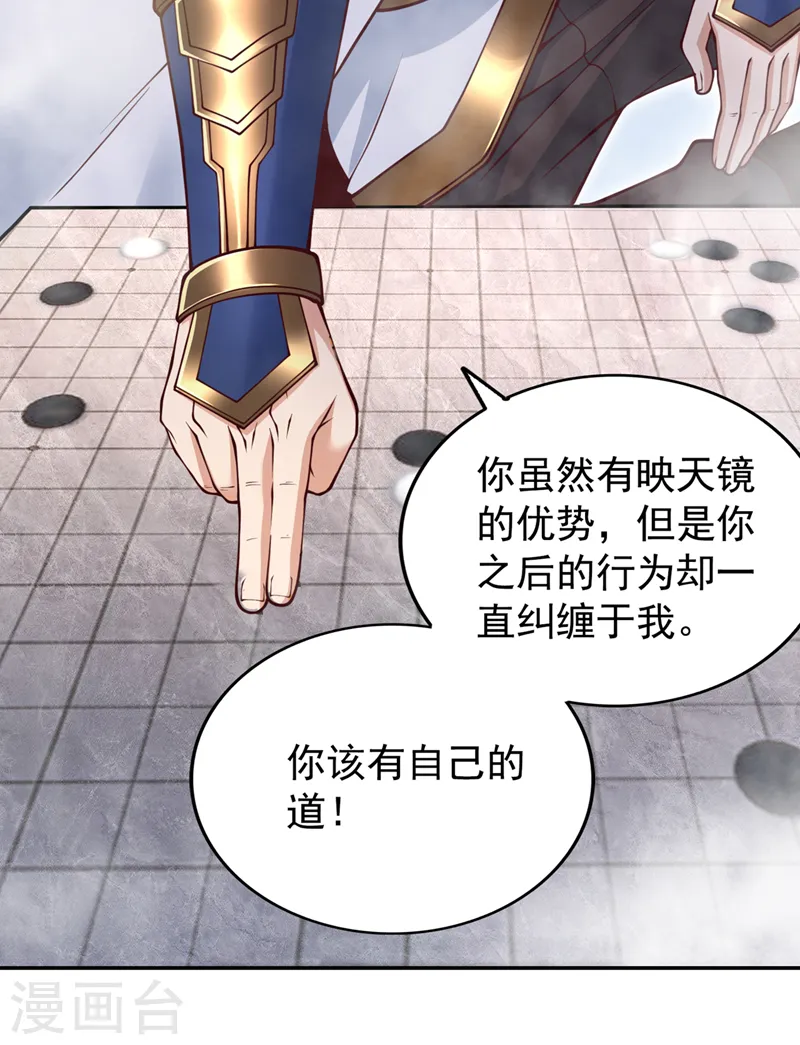 第280话 现在明白也不晚 第20页