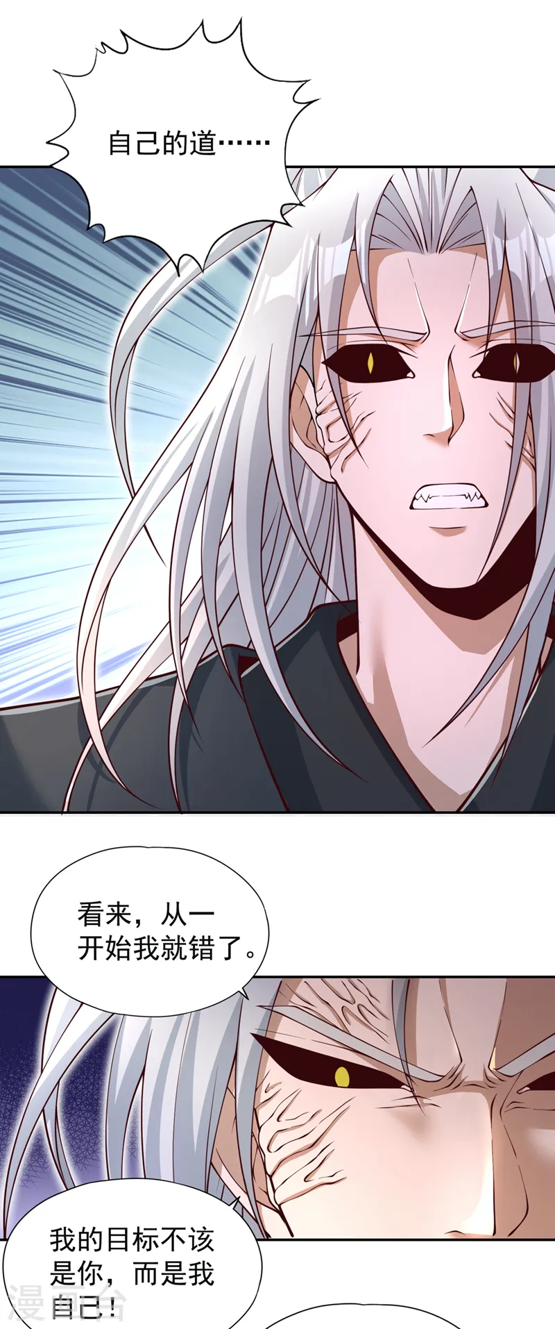 第280话 现在明白也不晚 第21页