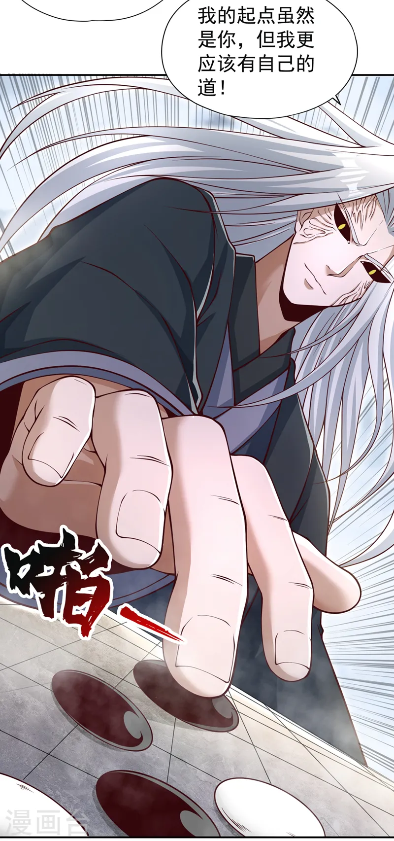 第280话 现在明白也不晚 第22页