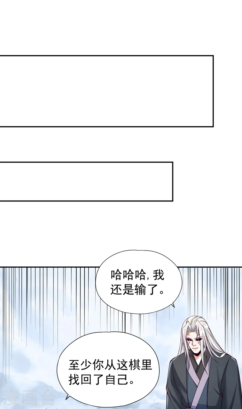 第280话 现在明白也不晚 第24页