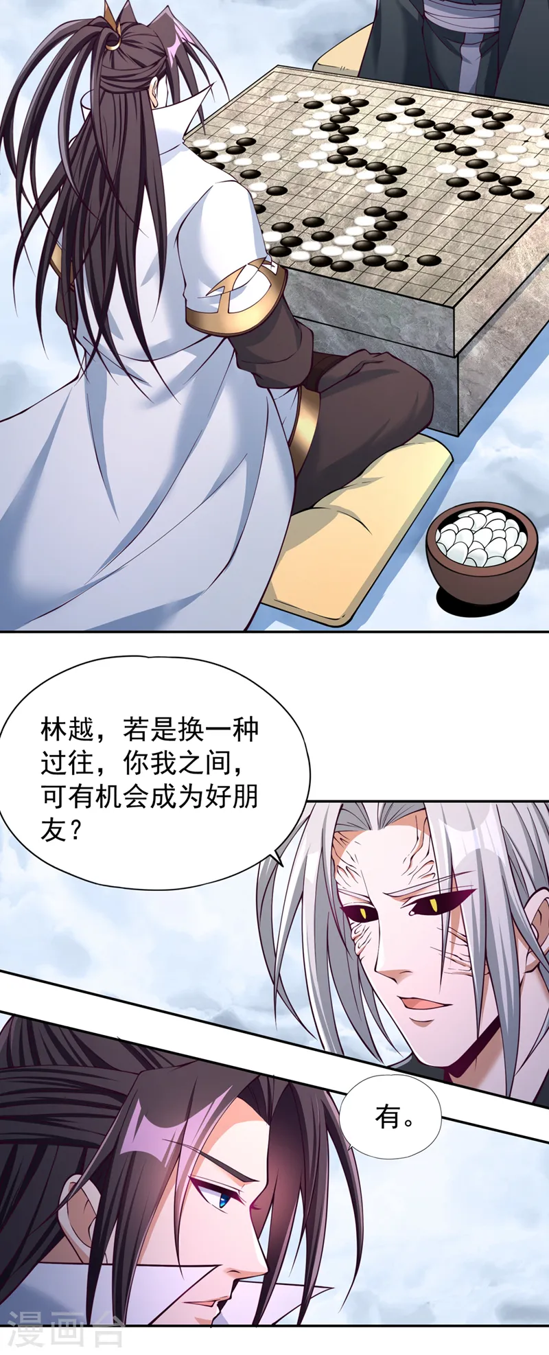 第280话 现在明白也不晚 第25页