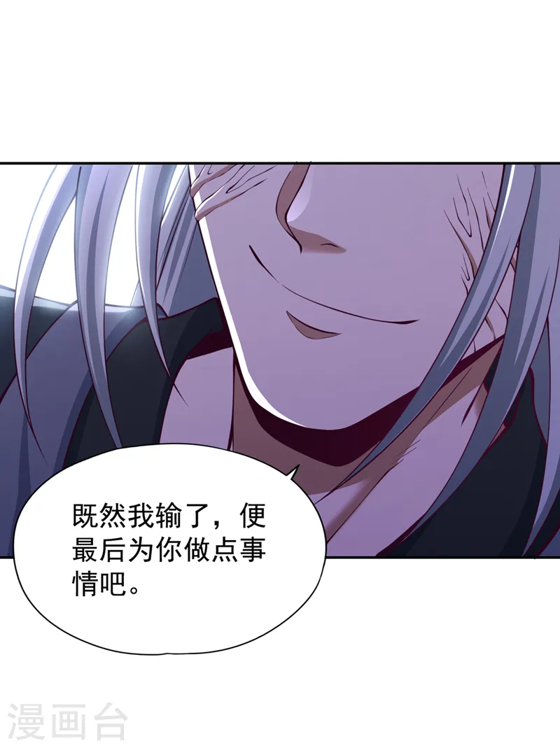 第280话 现在明白也不晚 第26页