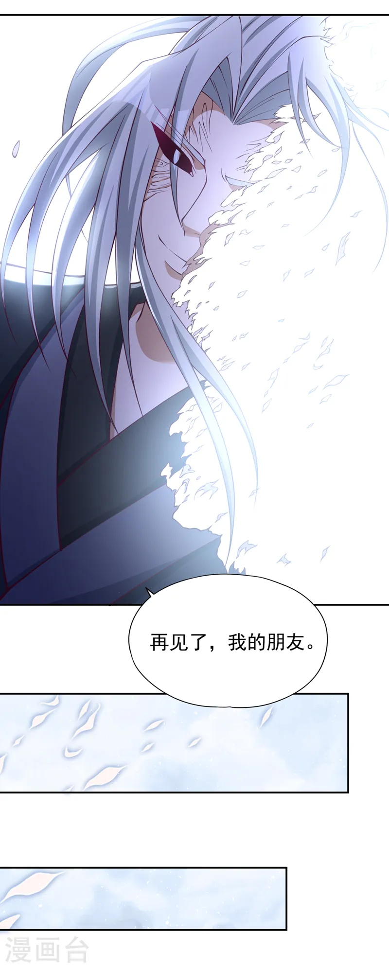 第280话 现在明白也不晚 第27页