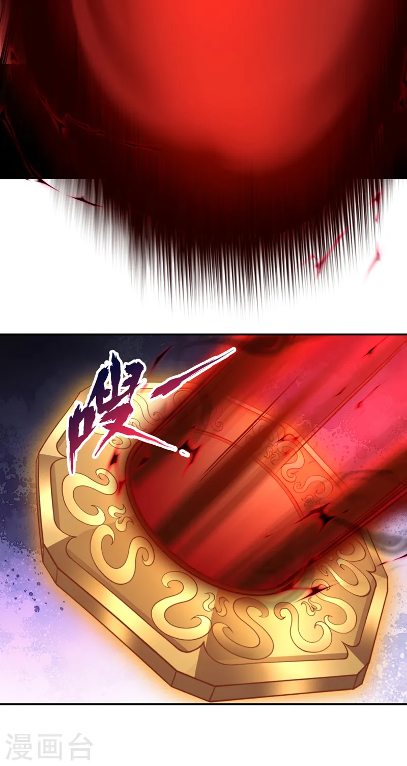 第280话 现在明白也不晚 第33页