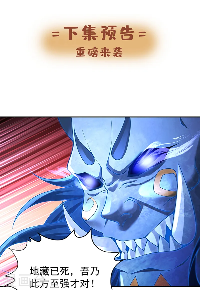 第280话 现在明白也不晚 第36页