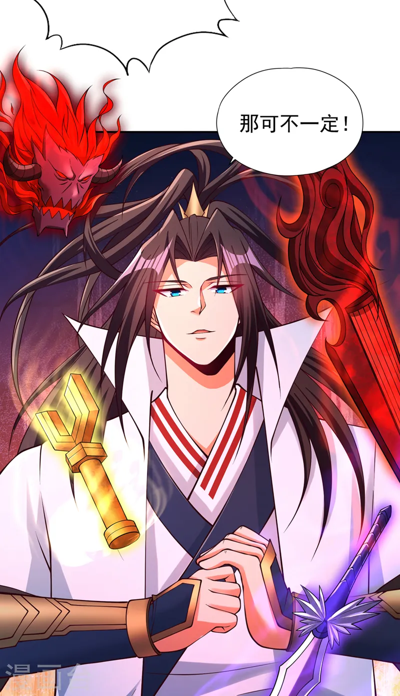 第280话 现在明白也不晚 第37页