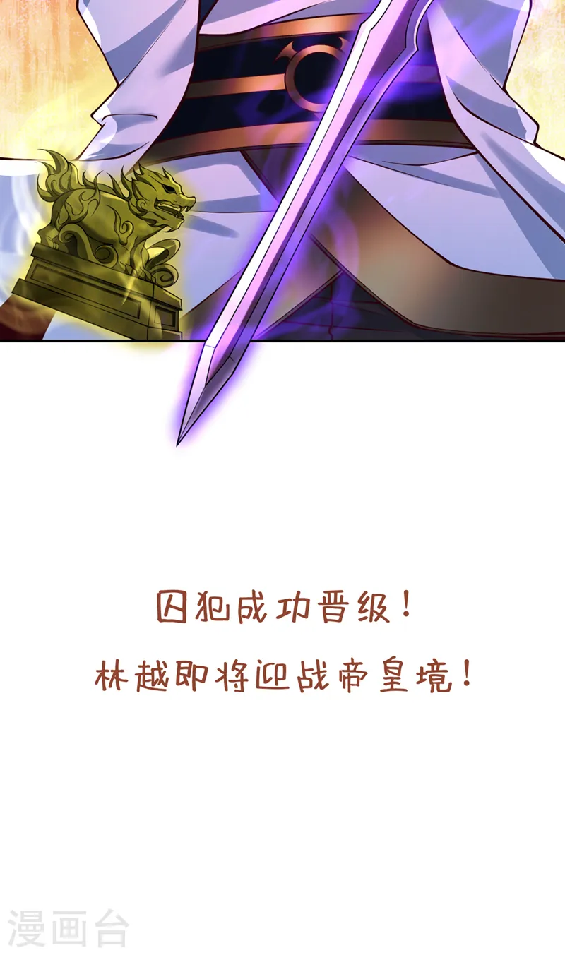 第280话 现在明白也不晚 第38页