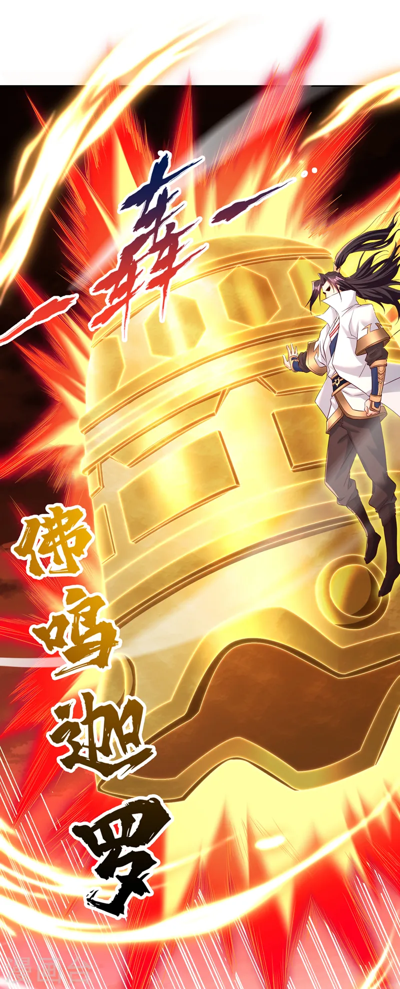 第279话 跨入帝王境！ 第3页