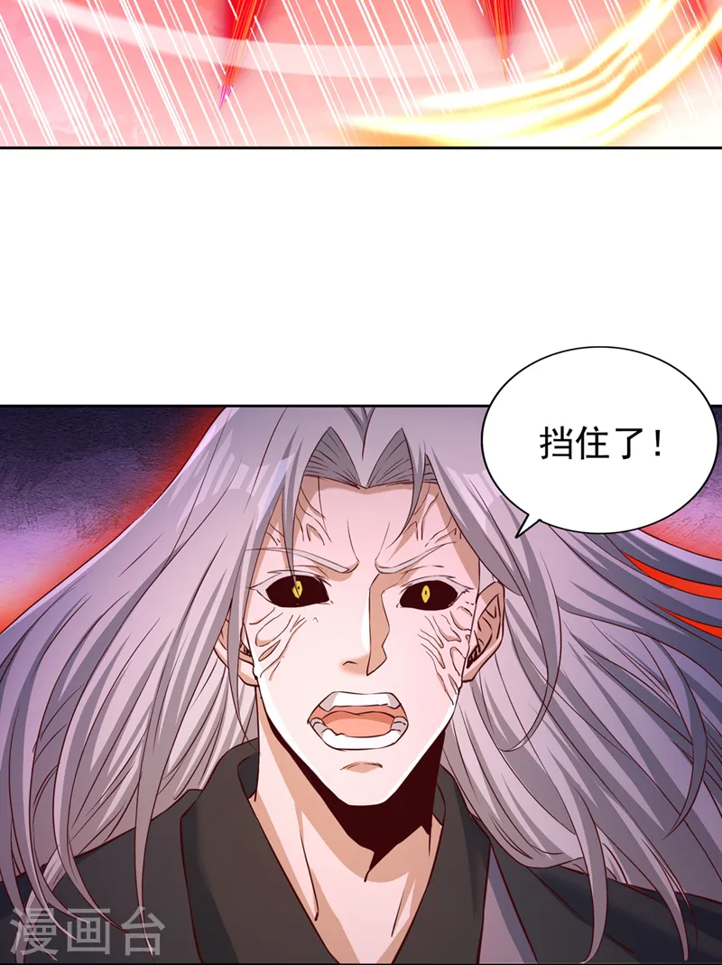 第279话 跨入帝王境！ 第4页