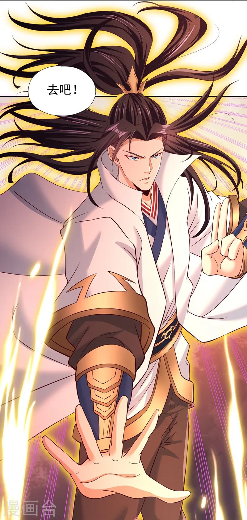 第279话 跨入帝王境！ 第5页