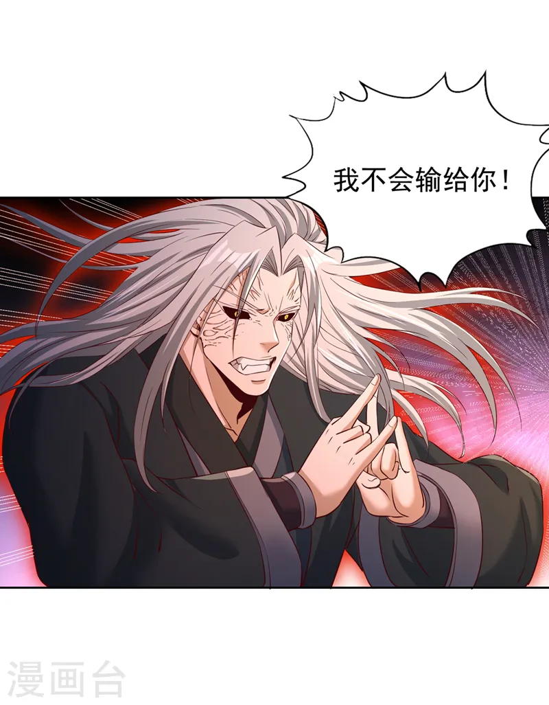 第279话 跨入帝王境！ 第8页