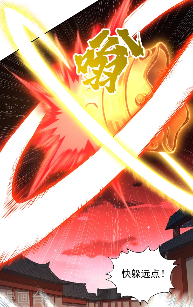 第279话 跨入帝王境！ 第11页