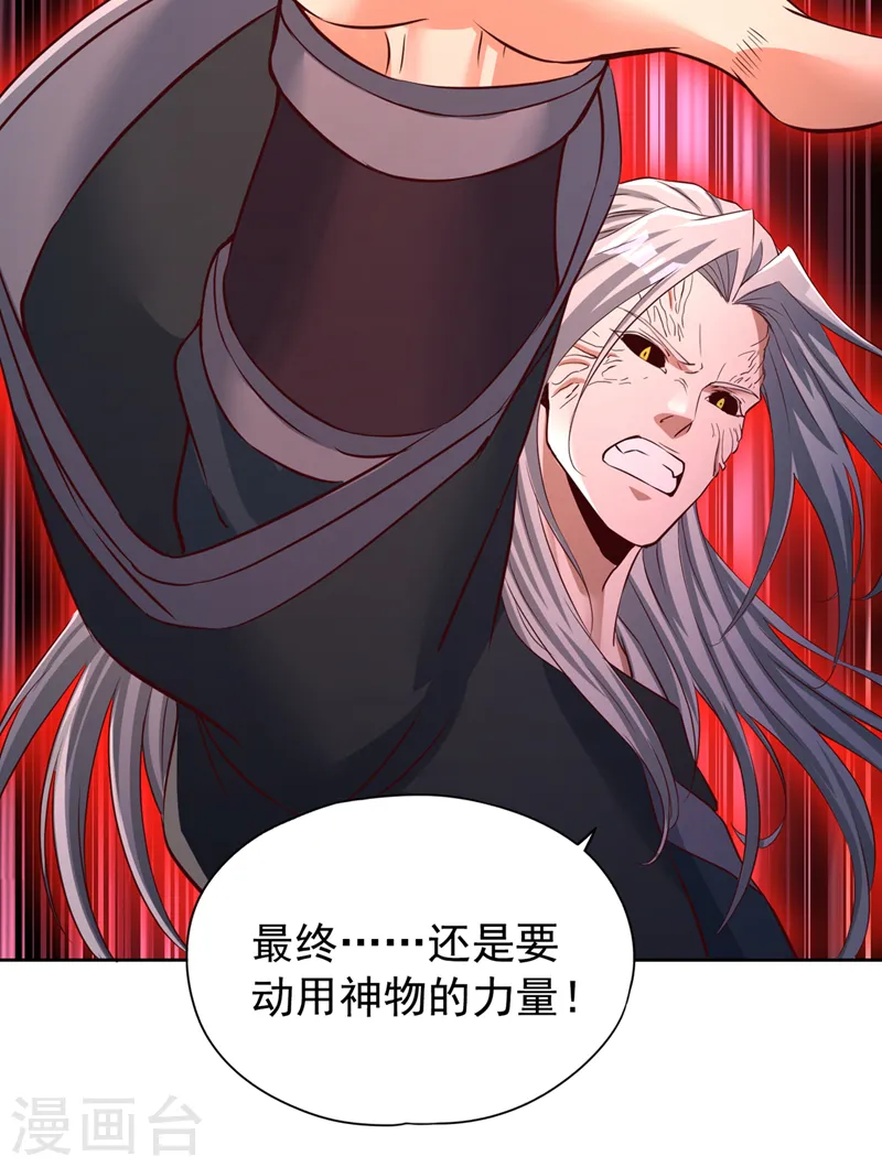 第279话 跨入帝王境！ 第15页