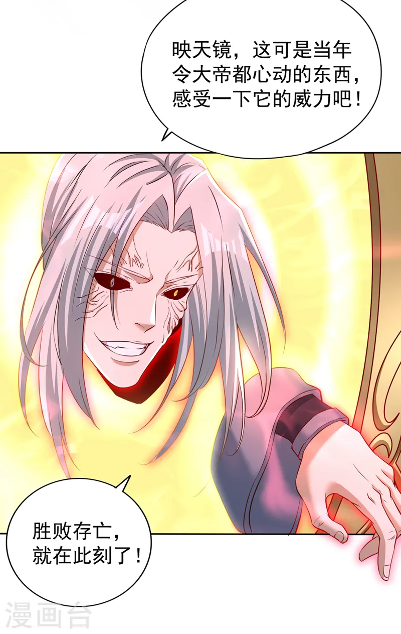 第279话 跨入帝王境！ 第17页