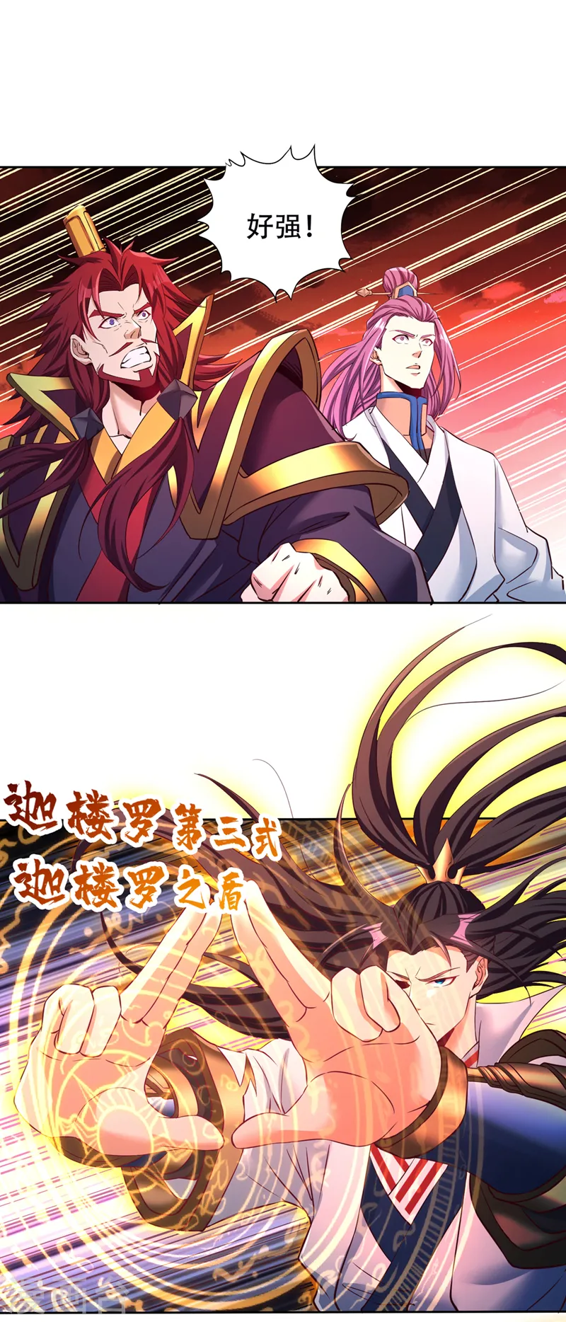 第279话 跨入帝王境！ 第22页