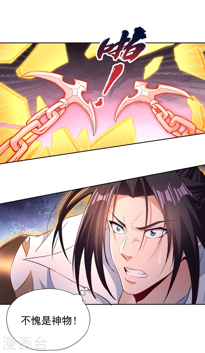 第279话 跨入帝王境！ 第24页