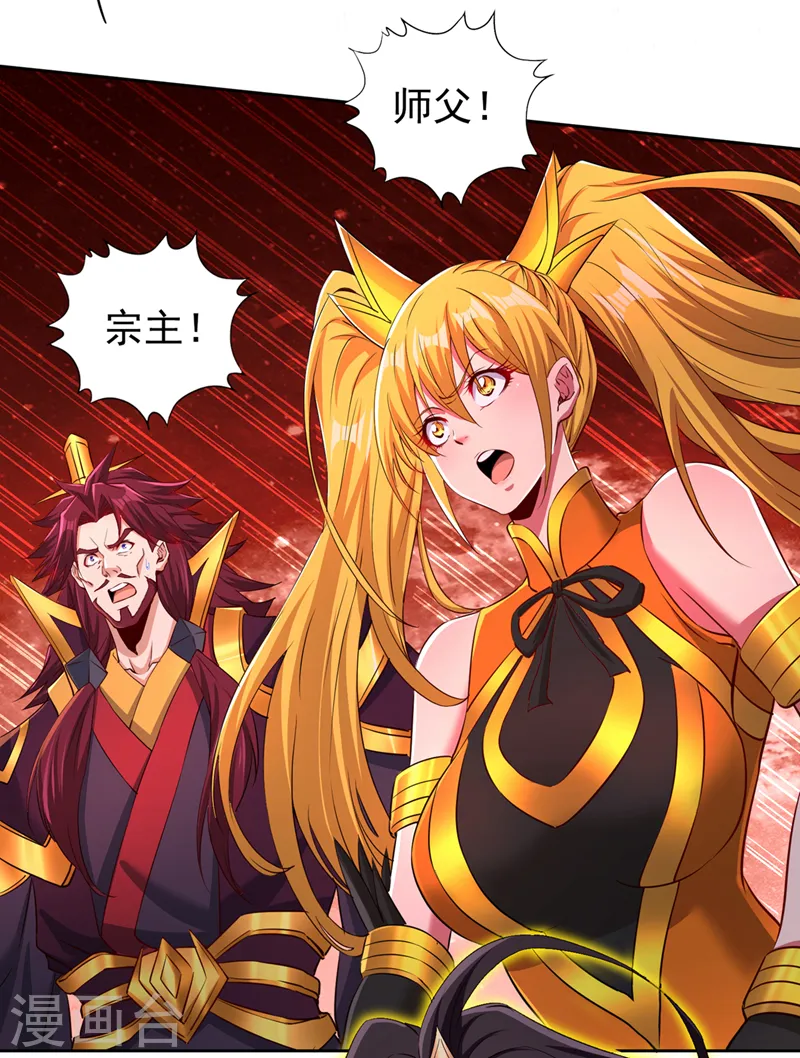 第279话 跨入帝王境！ 第28页