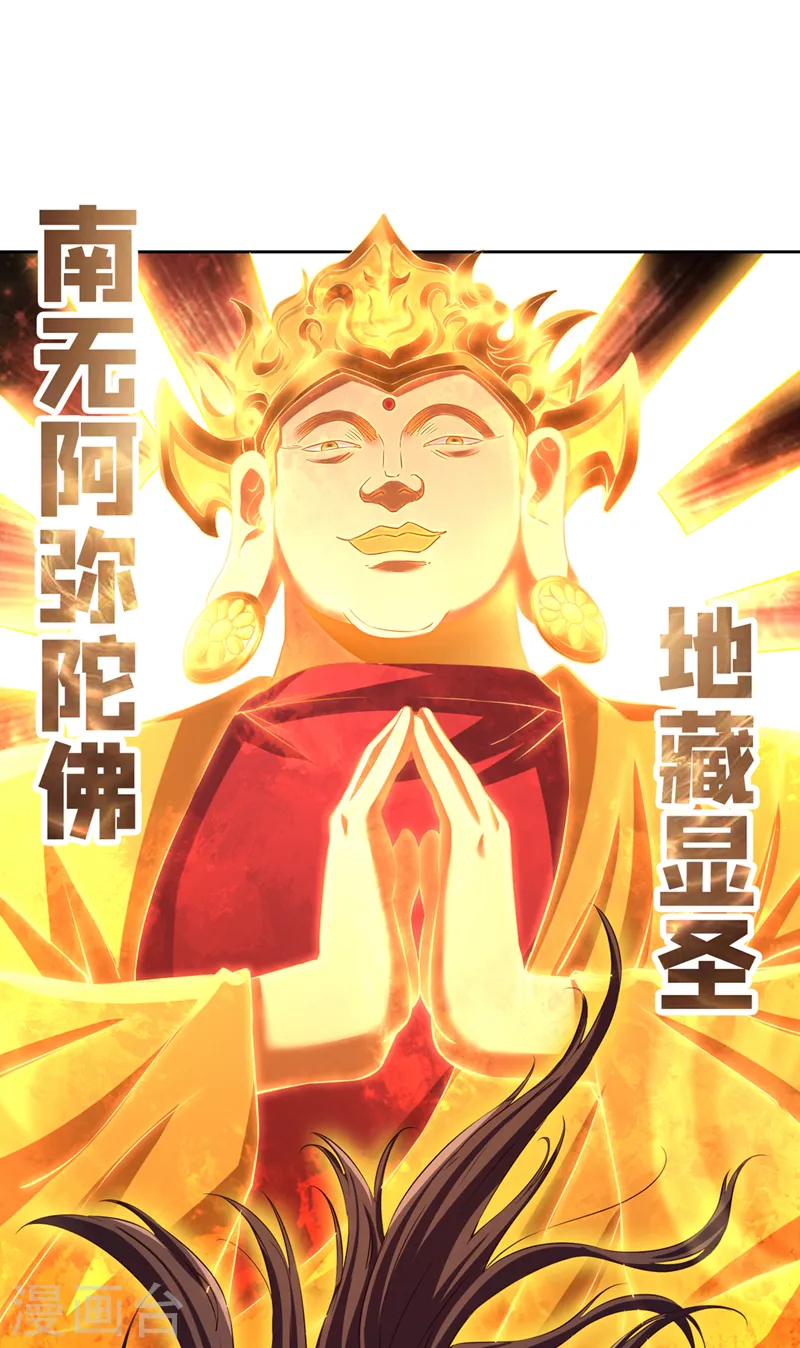 第279话 跨入帝王境！ 第30页